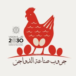 جروب صناعة الدواجن